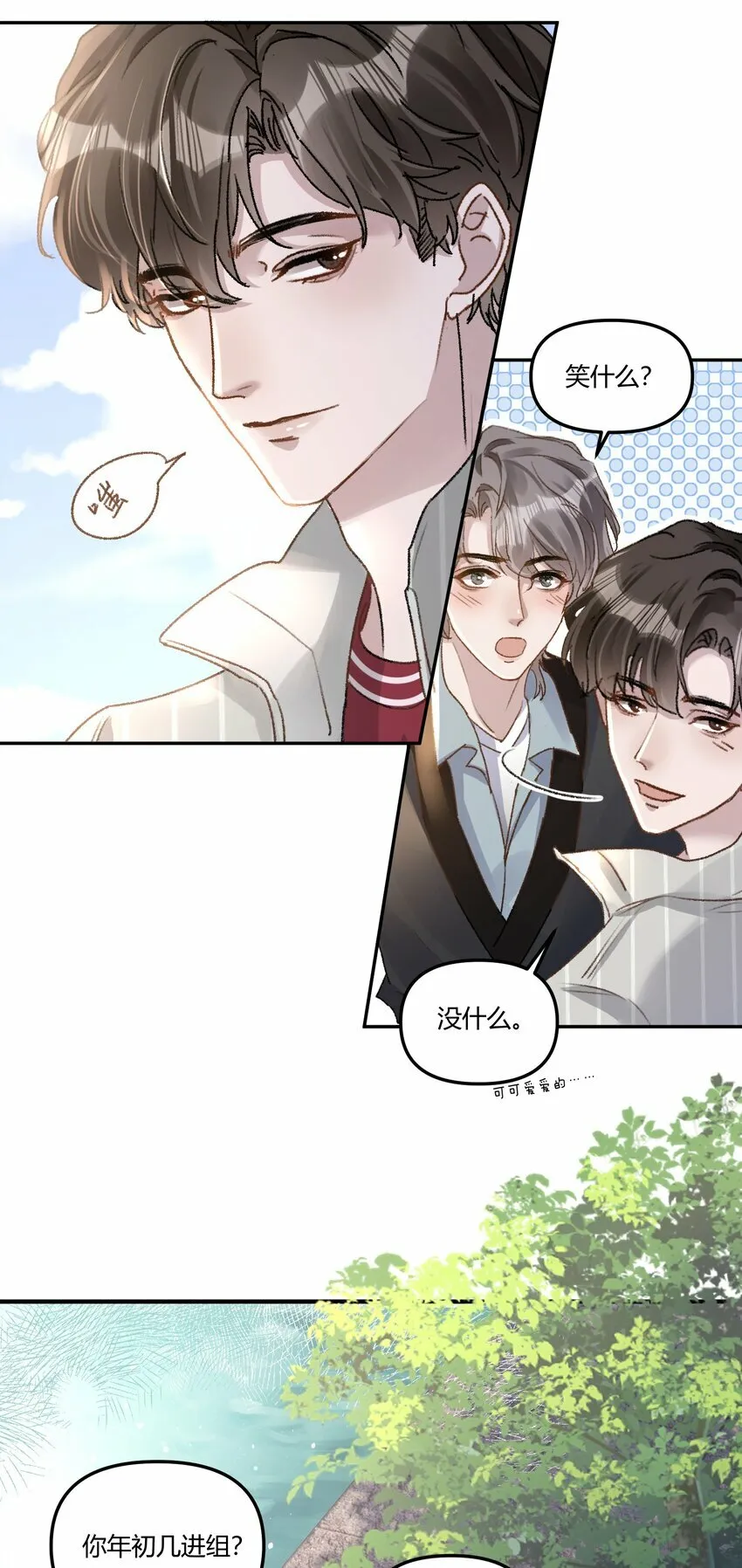 018 让人酥酥麻麻！ 第10页