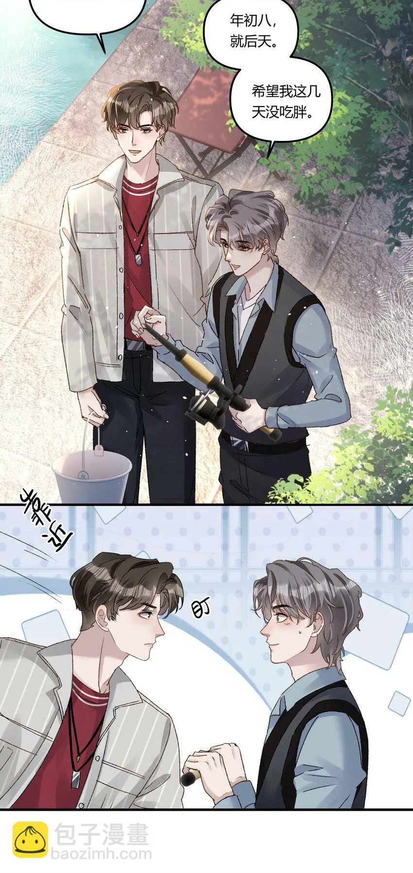 018 让人酥酥麻麻！ 第11页