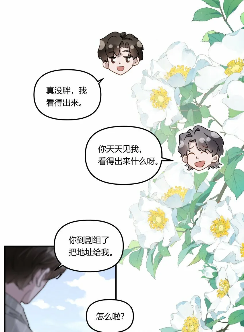 018 让人酥酥麻麻！ 第12页