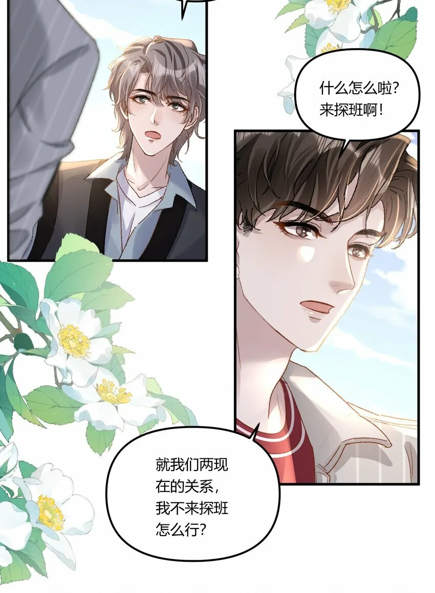 018 让人酥酥麻麻！ 第13页