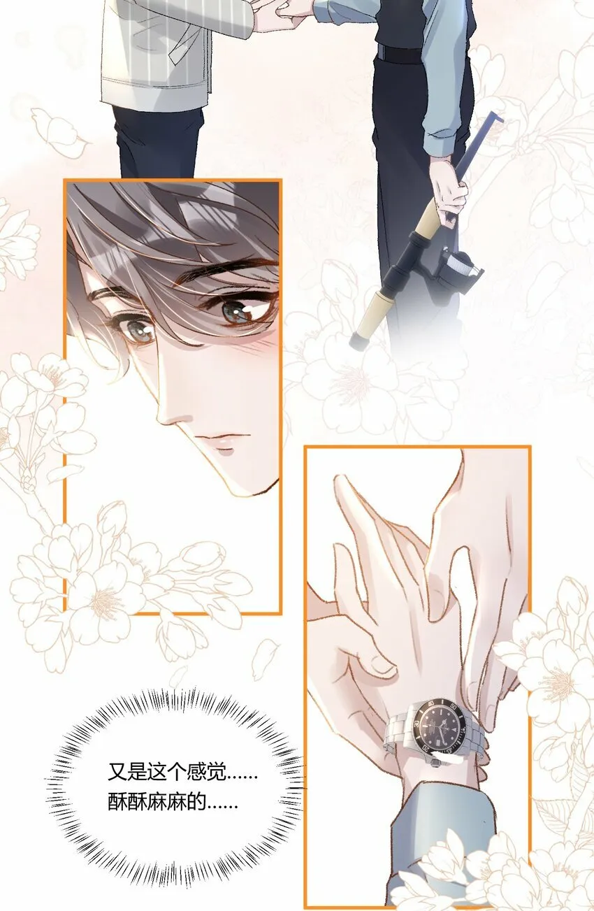 018 让人酥酥麻麻！ 第16页