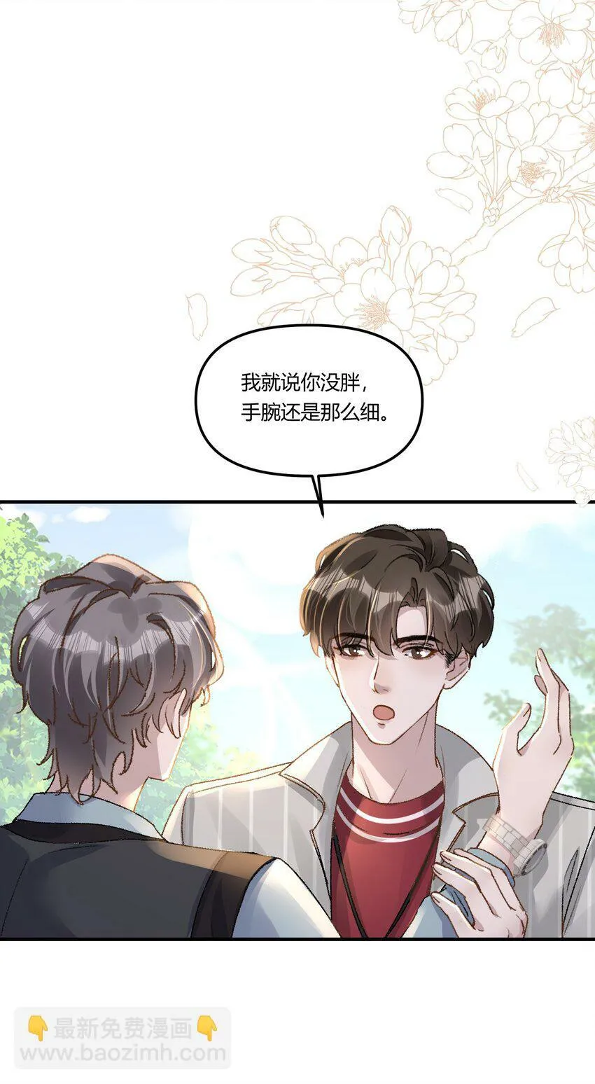 018 让人酥酥麻麻！ 第17页