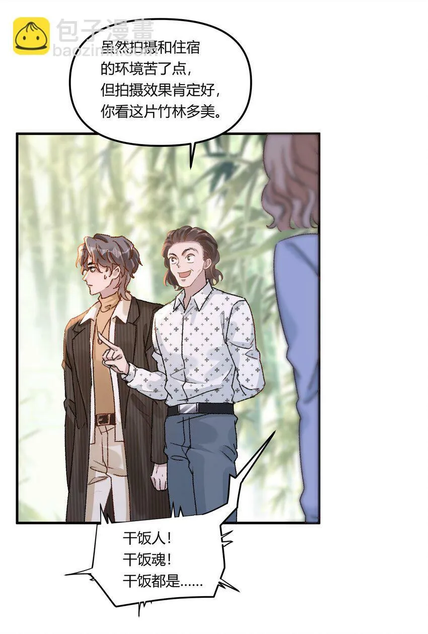 018 让人酥酥麻麻！ 第23页