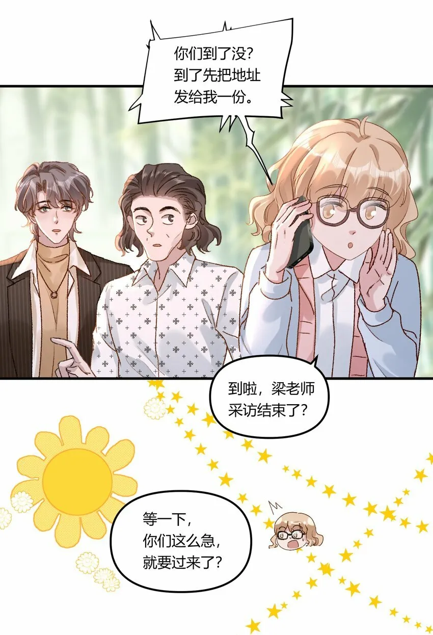 018 让人酥酥麻麻！ 第24页