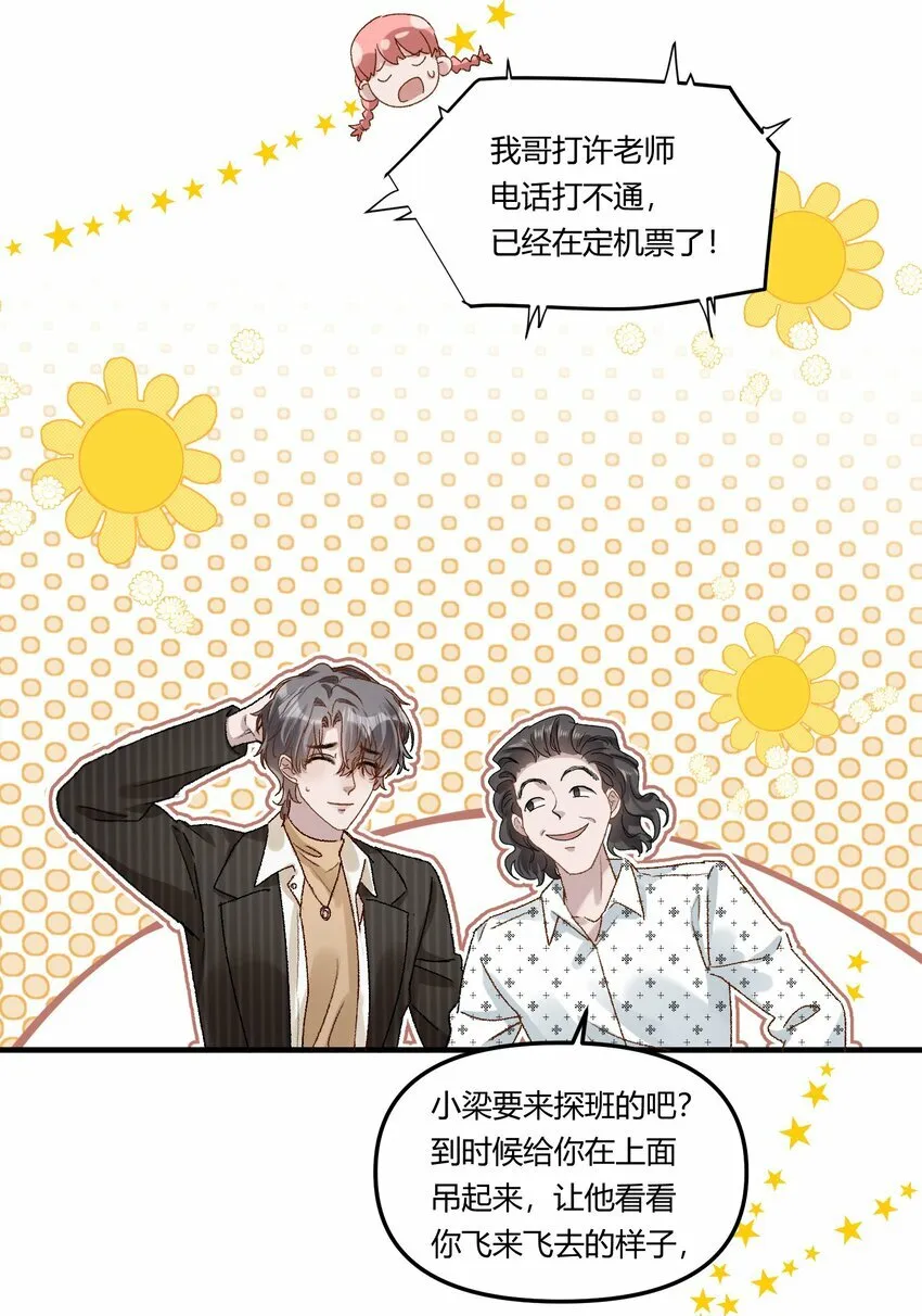 018 让人酥酥麻麻！ 第25页