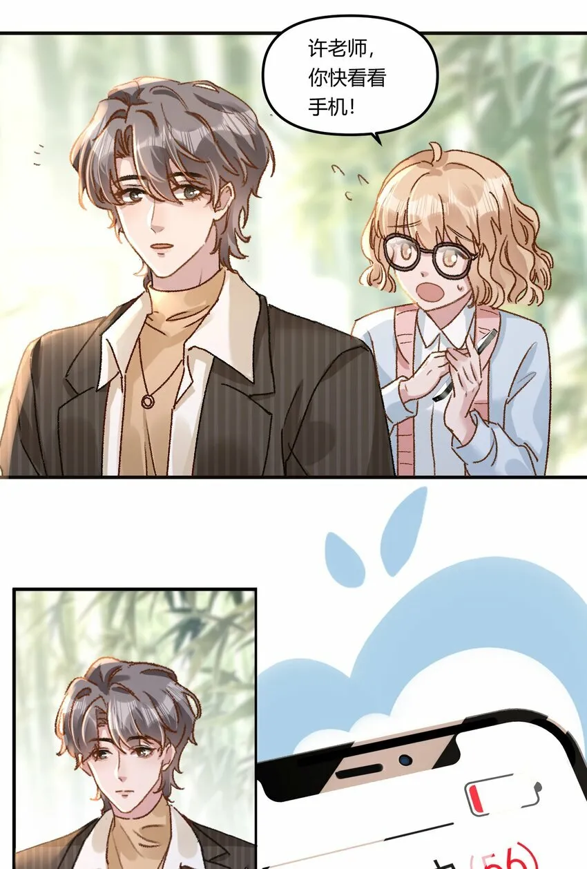 018 让人酥酥麻麻！ 第27页