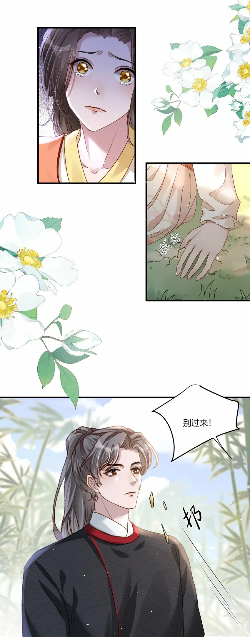 019 为梁渔开先河！ 第18页