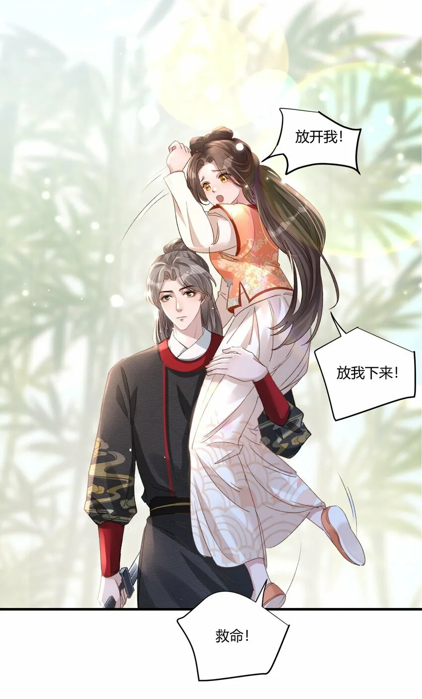 019 为梁渔开先河！ 第20页