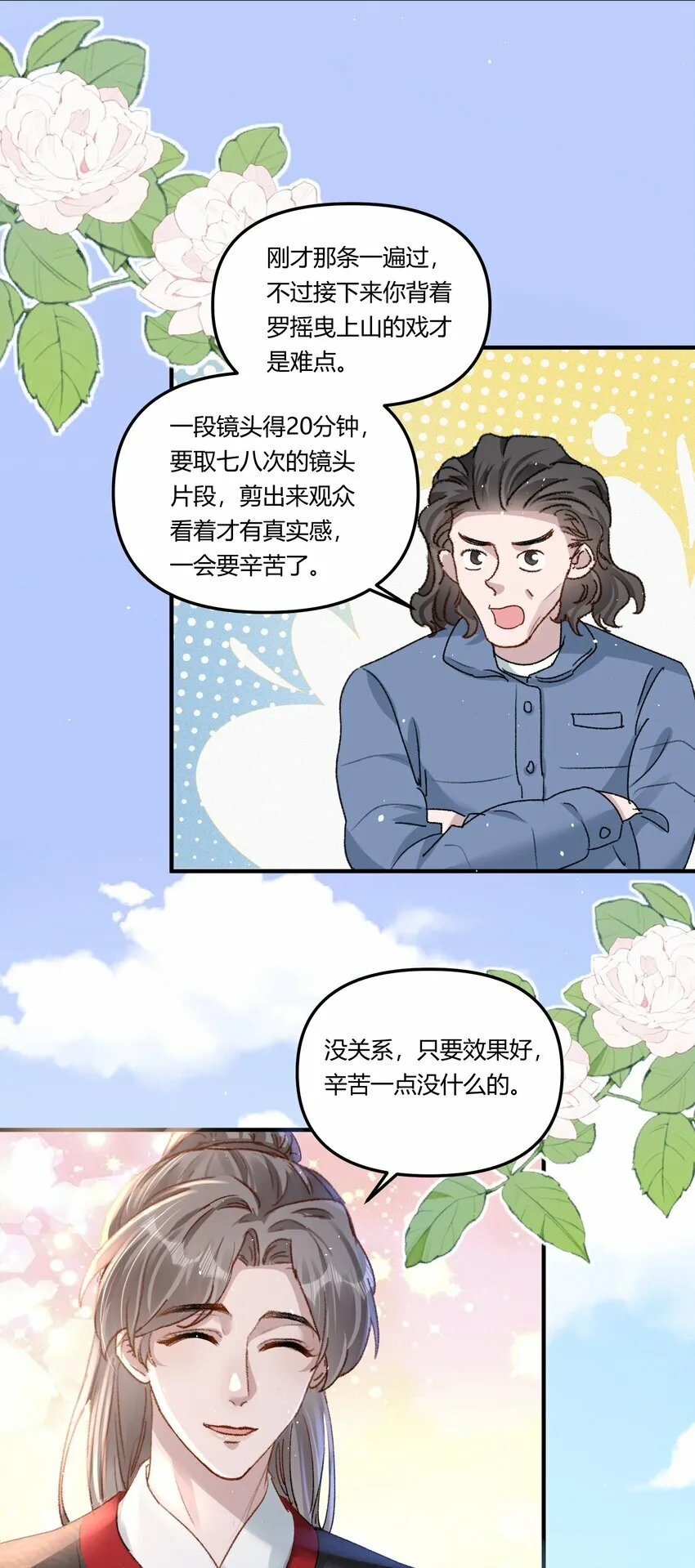 019 为梁渔开先河！ 第25页