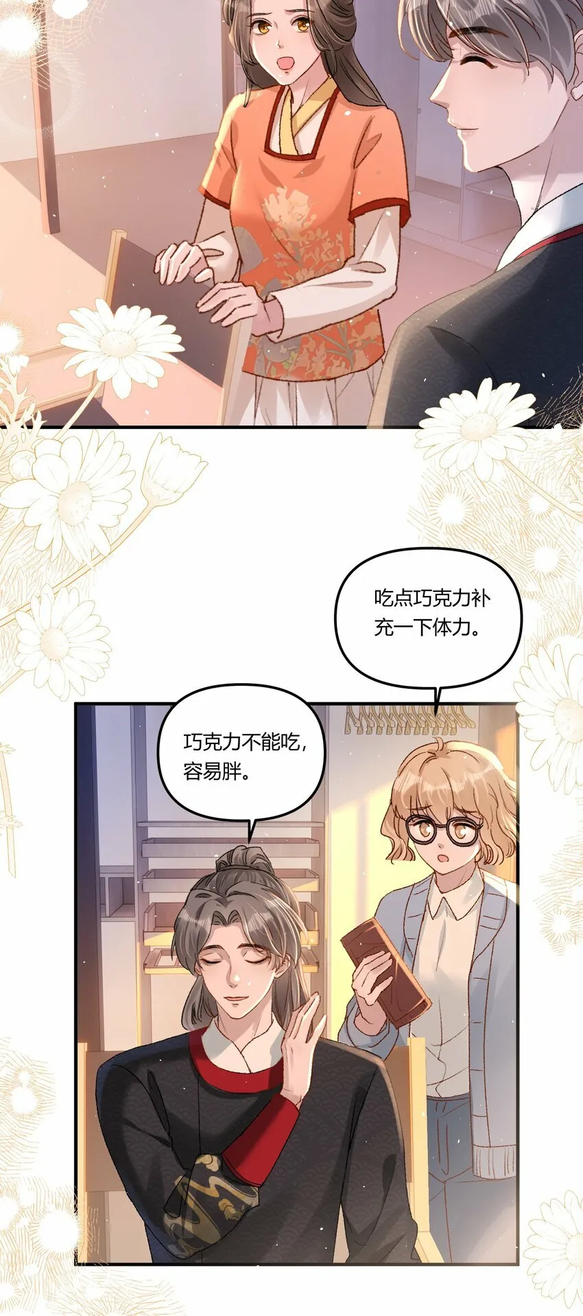 019 为梁渔开先河！ 第28页