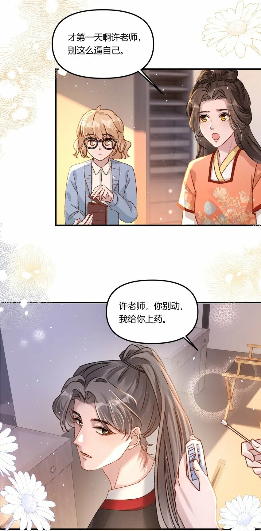 019 为梁渔开先河！ 第29页
