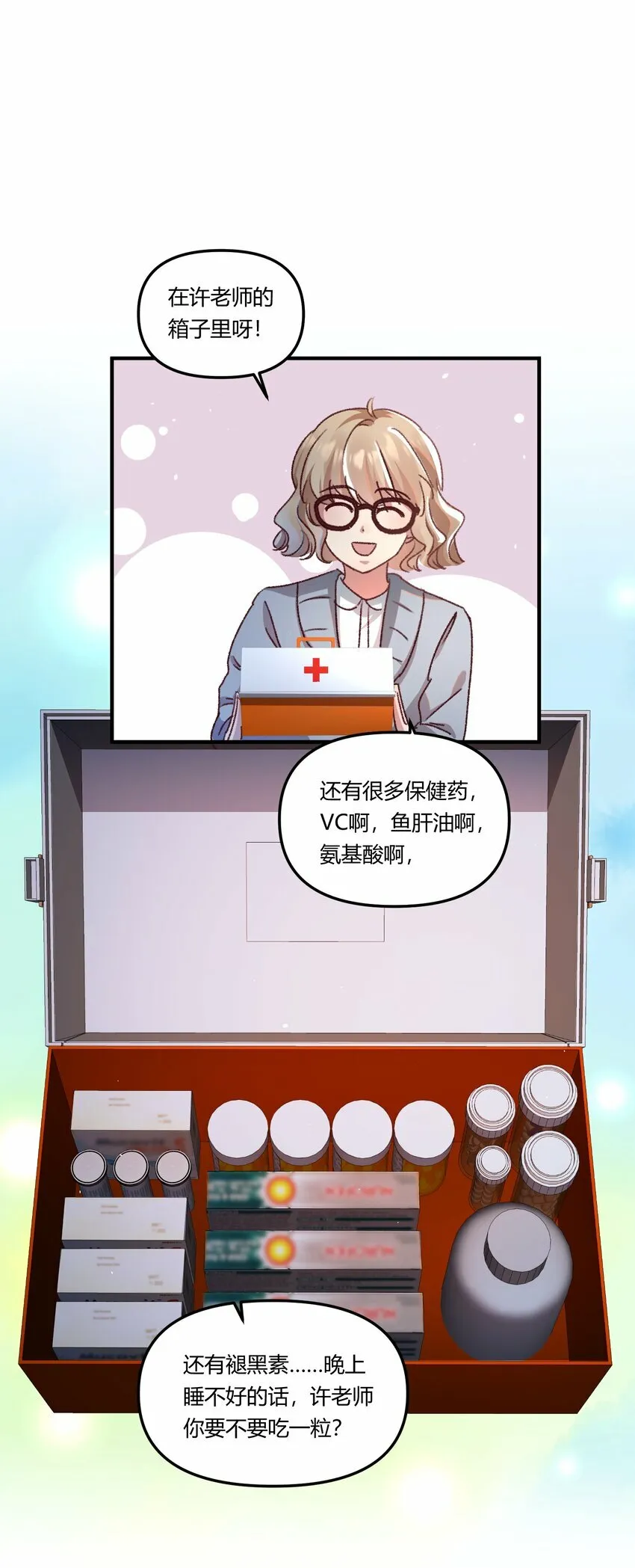 019 为梁渔开先河！ 第31页