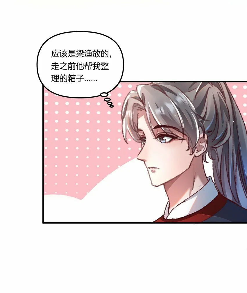 019 为梁渔开先河！ 第32页