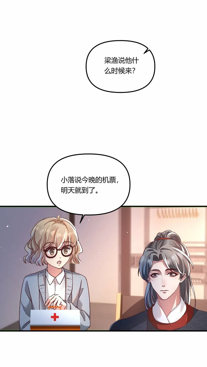 019 为梁渔开先河！ 第34页