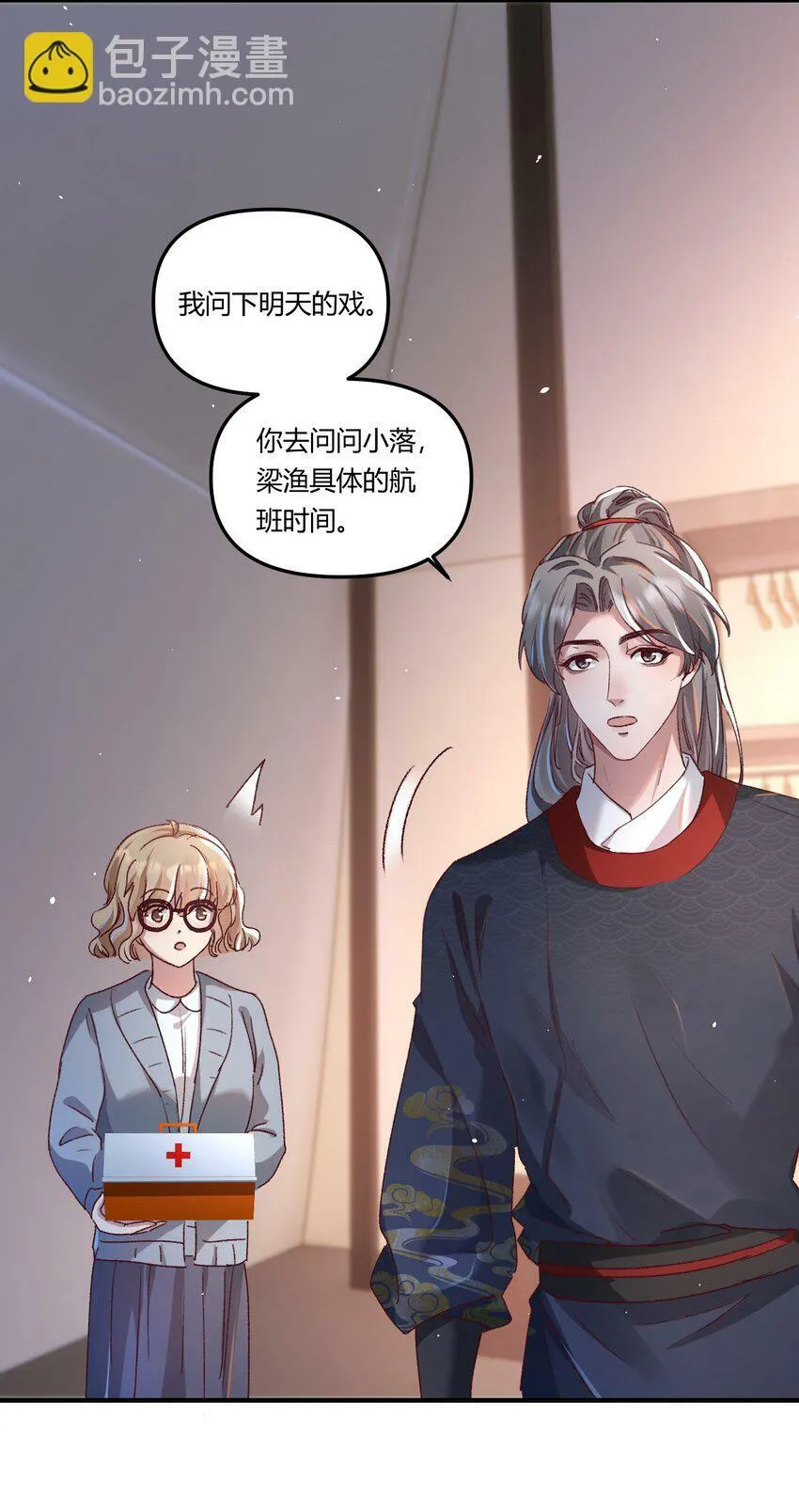 019 为梁渔开先河！ 第36页