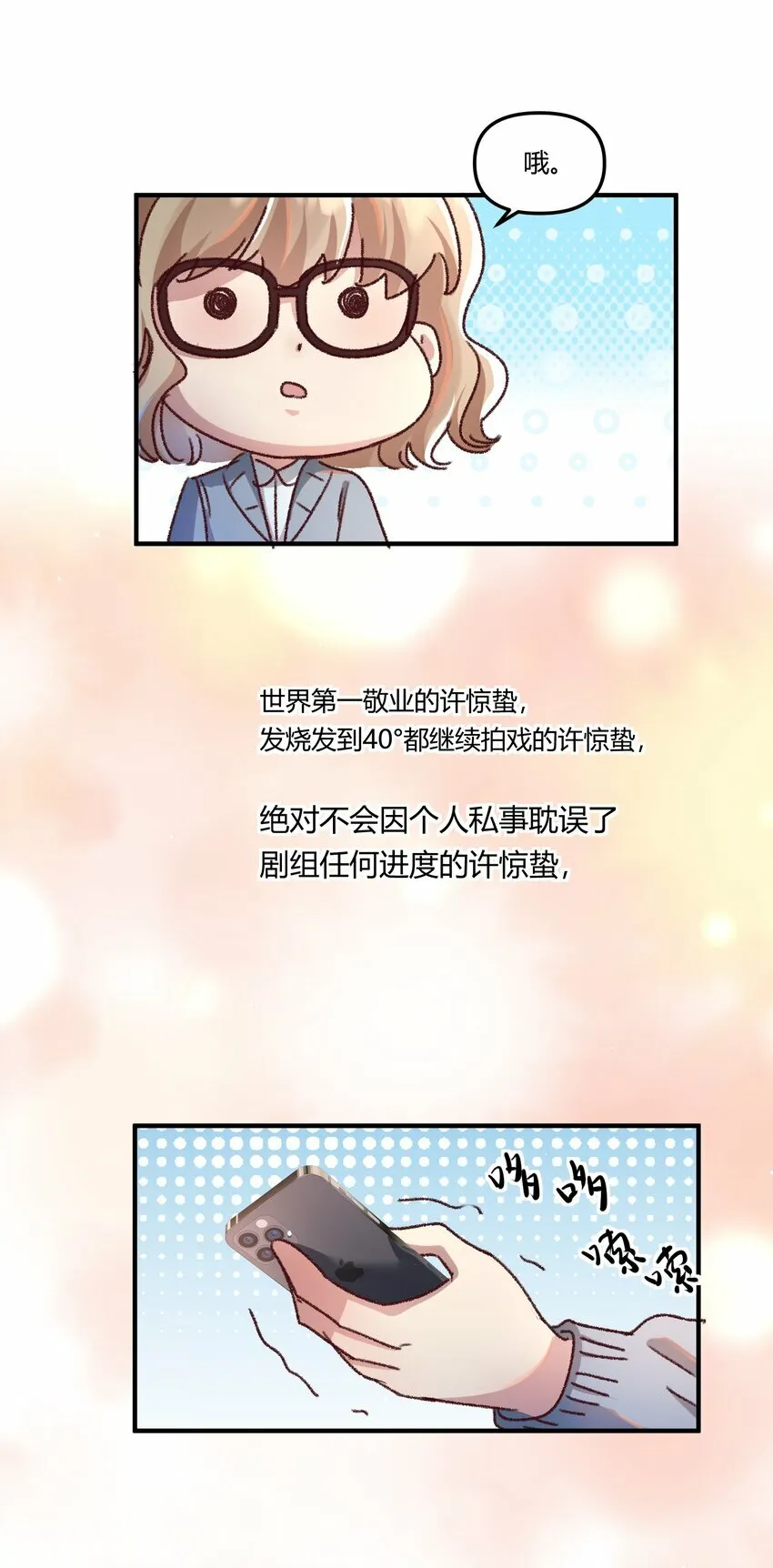 019 为梁渔开先河！ 第37页