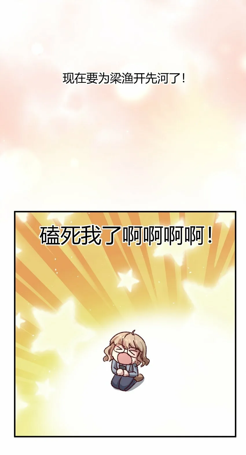 019 为梁渔开先河！ 第38页