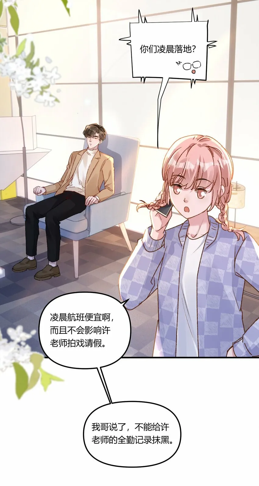 020 买个岛把他关起来？ 第5页