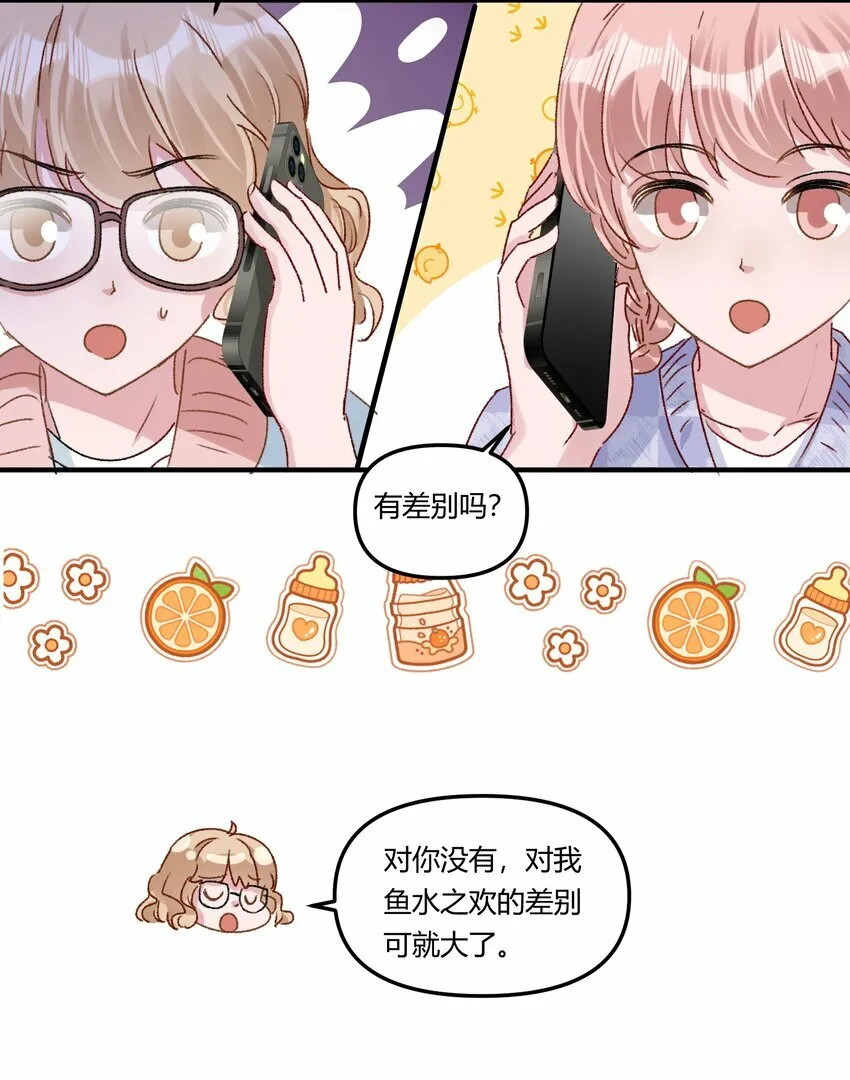 020 买个岛把他关起来？ 第7页