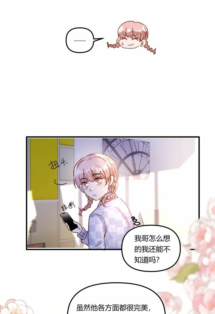 020 买个岛把他关起来？ 第8页