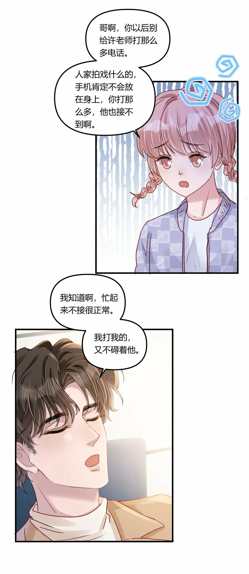 020 买个岛把他关起来？ 第10页