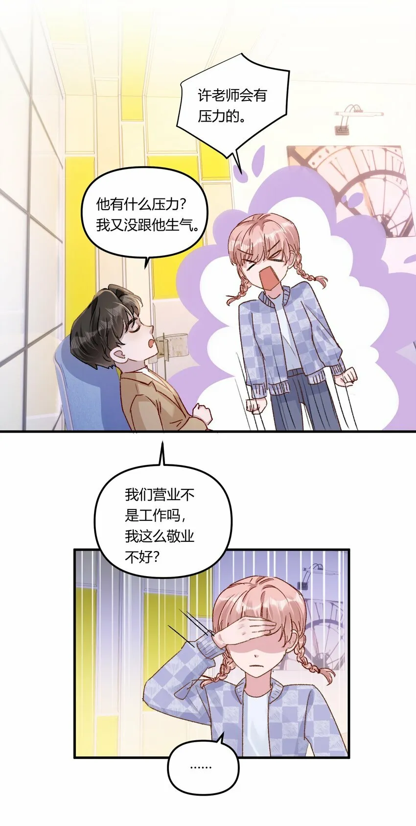 020 买个岛把他关起来？ 第11页