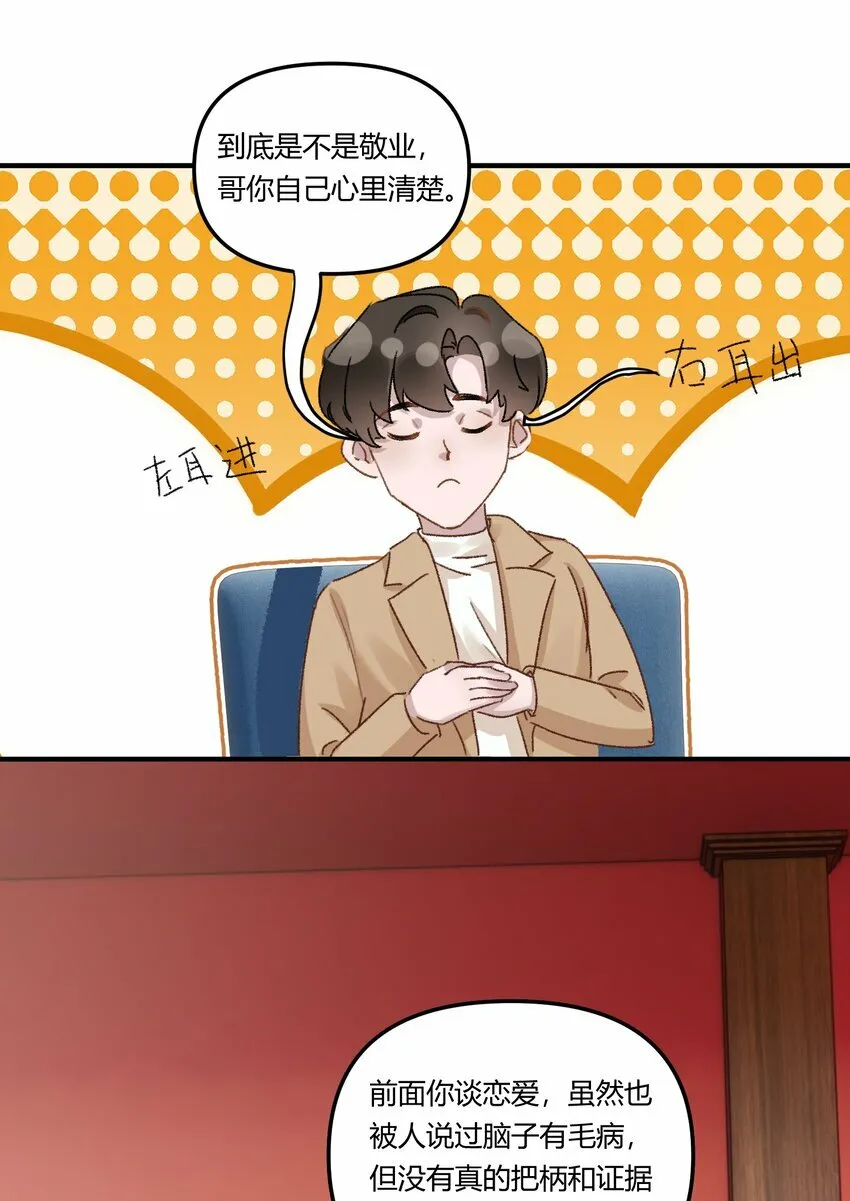 020 买个岛把他关起来？ 第12页
