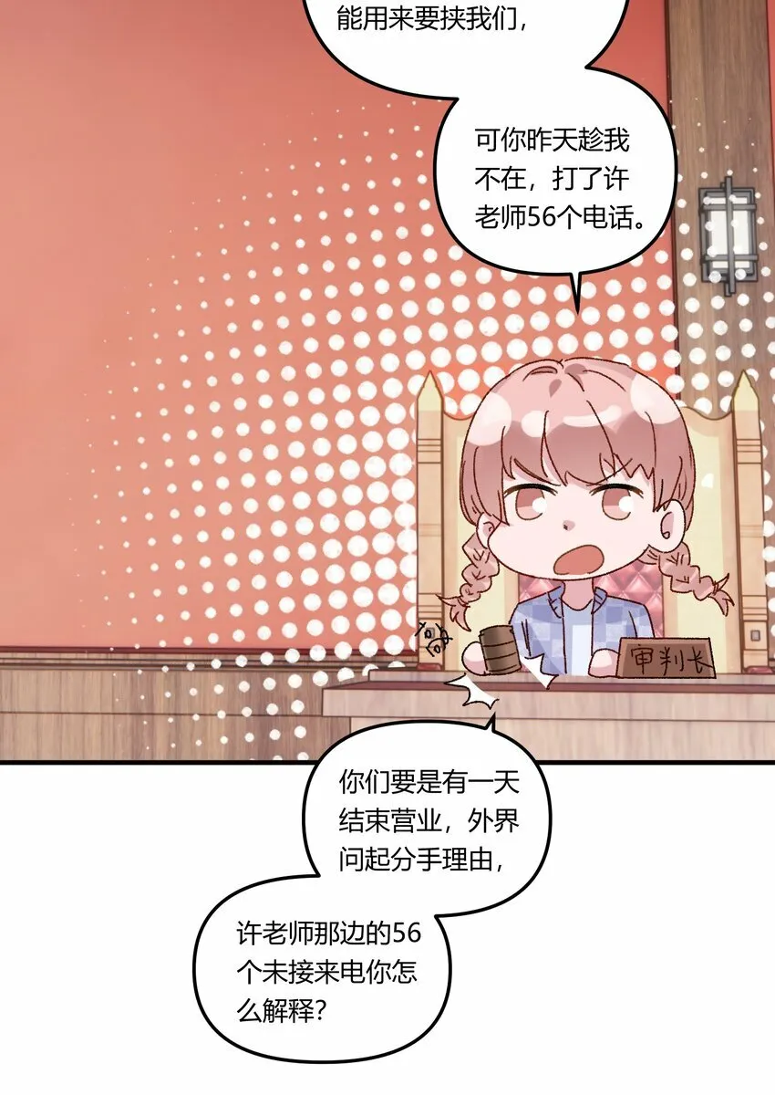 020 买个岛把他关起来？ 第13页