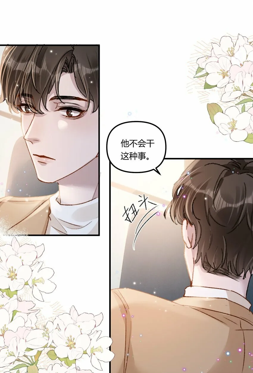 020 买个岛把他关起来？ 第14页