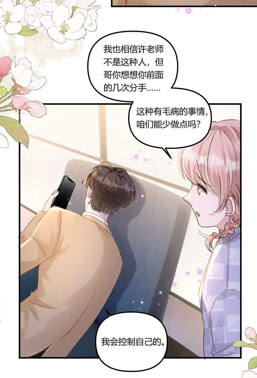 020 买个岛把他关起来？ 第15页