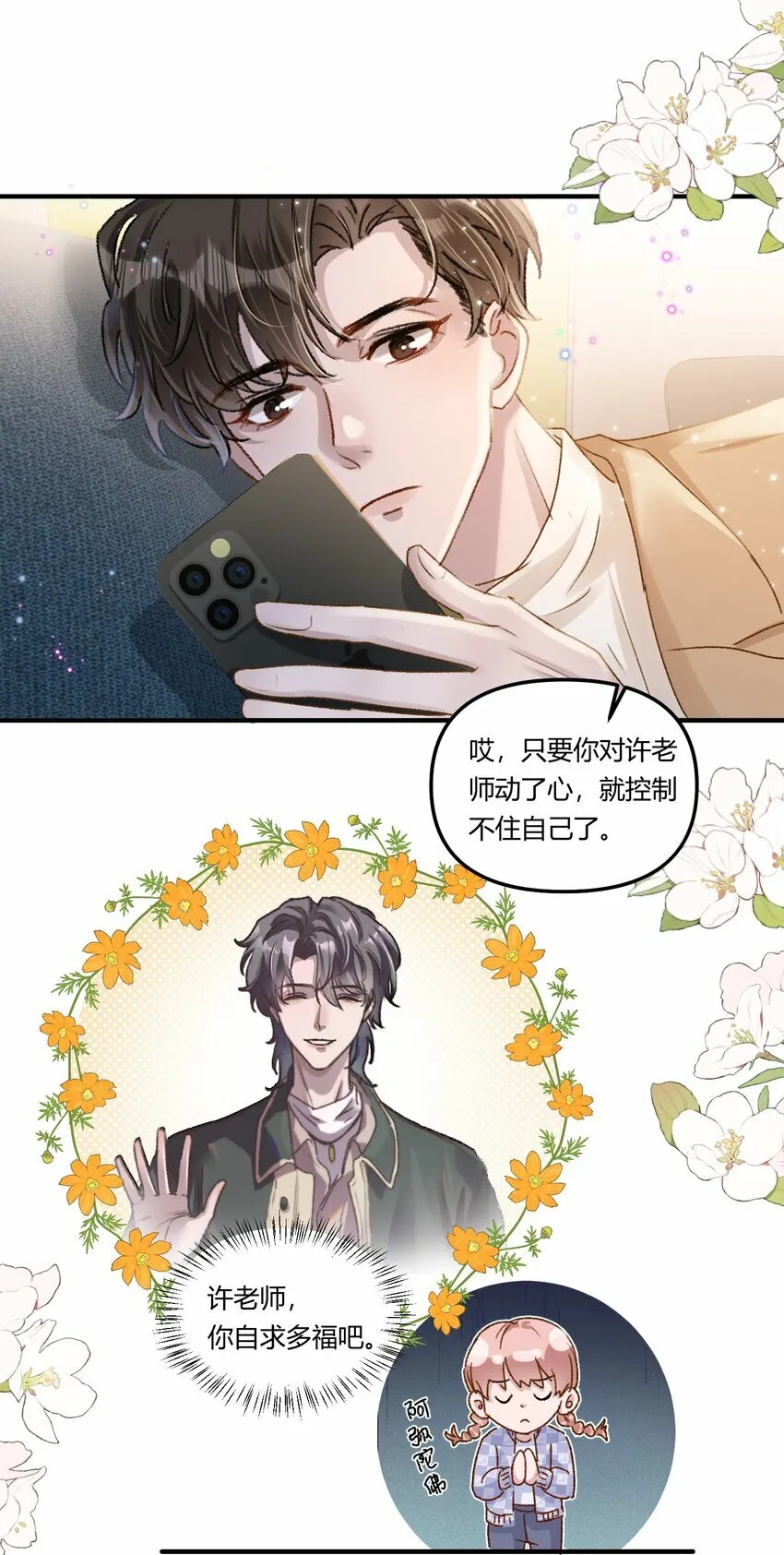 020 买个岛把他关起来？ 第16页