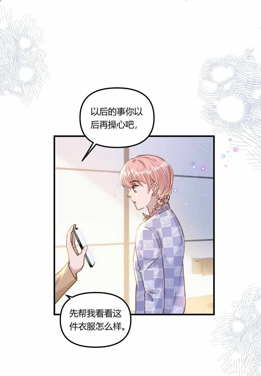 020 买个岛把他关起来？ 第17页