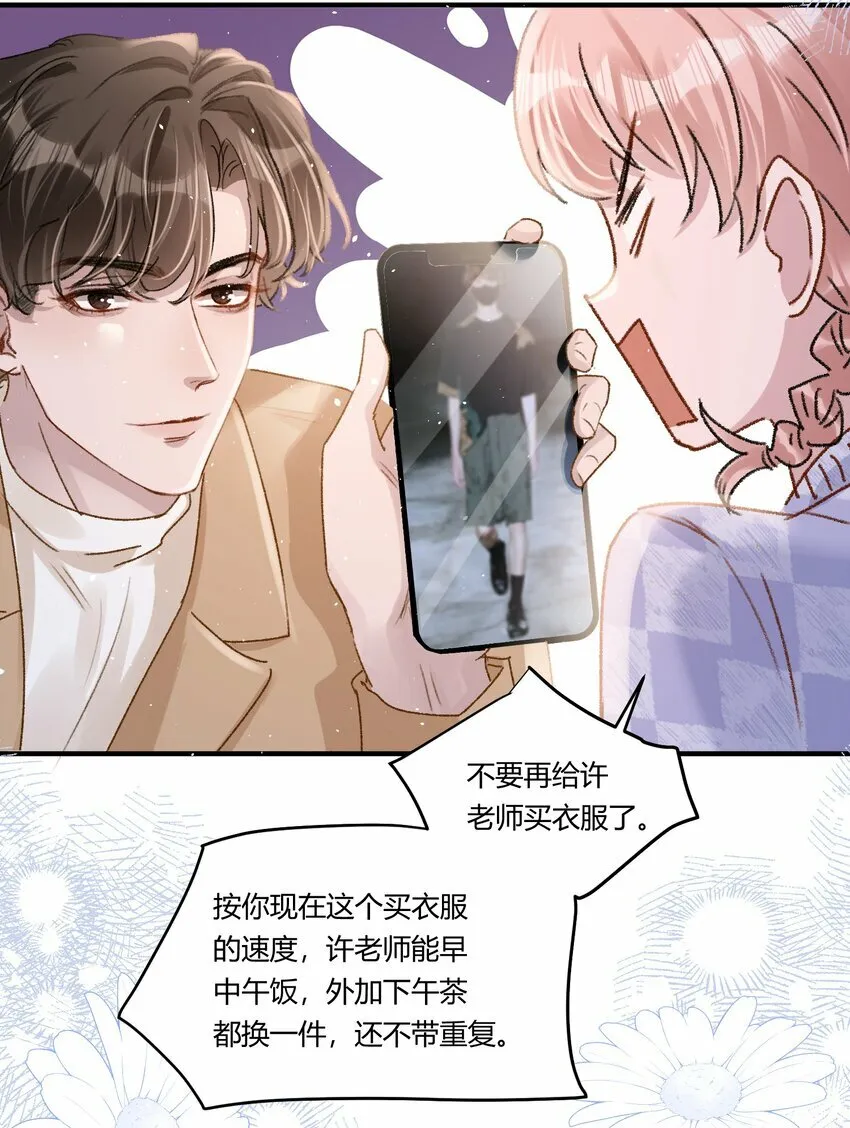 020 买个岛把他关起来？ 第18页