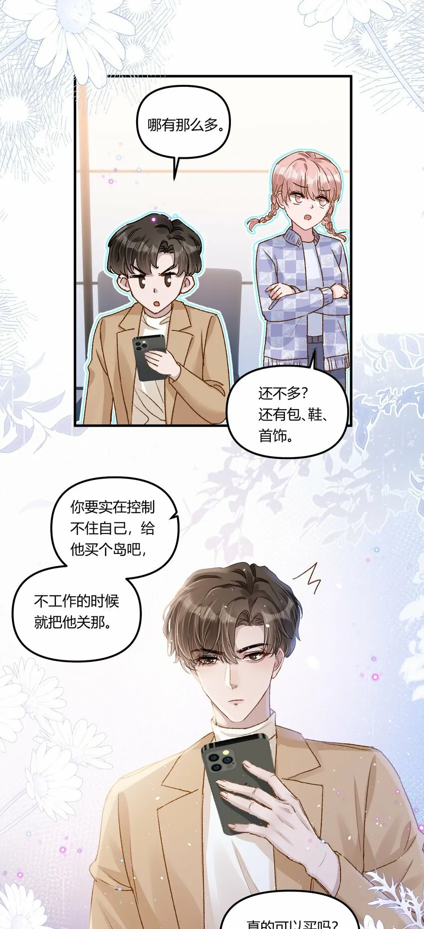 020 买个岛把他关起来？ 第19页