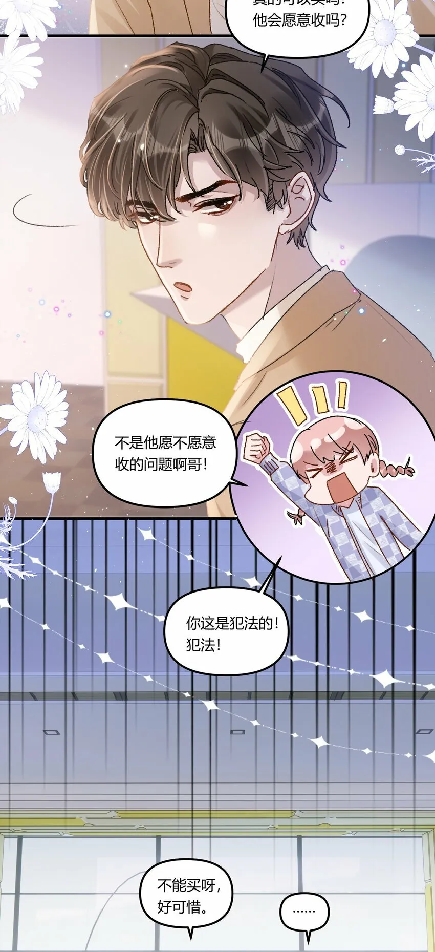 020 买个岛把他关起来？ 第20页