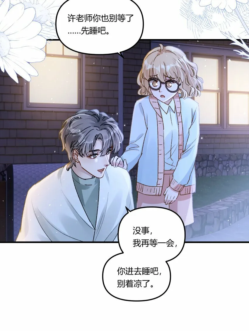 020 买个岛把他关起来？ 第24页