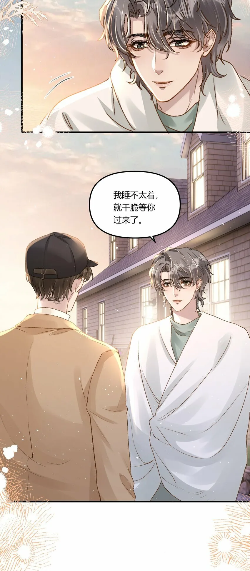020 买个岛把他关起来？ 第29页