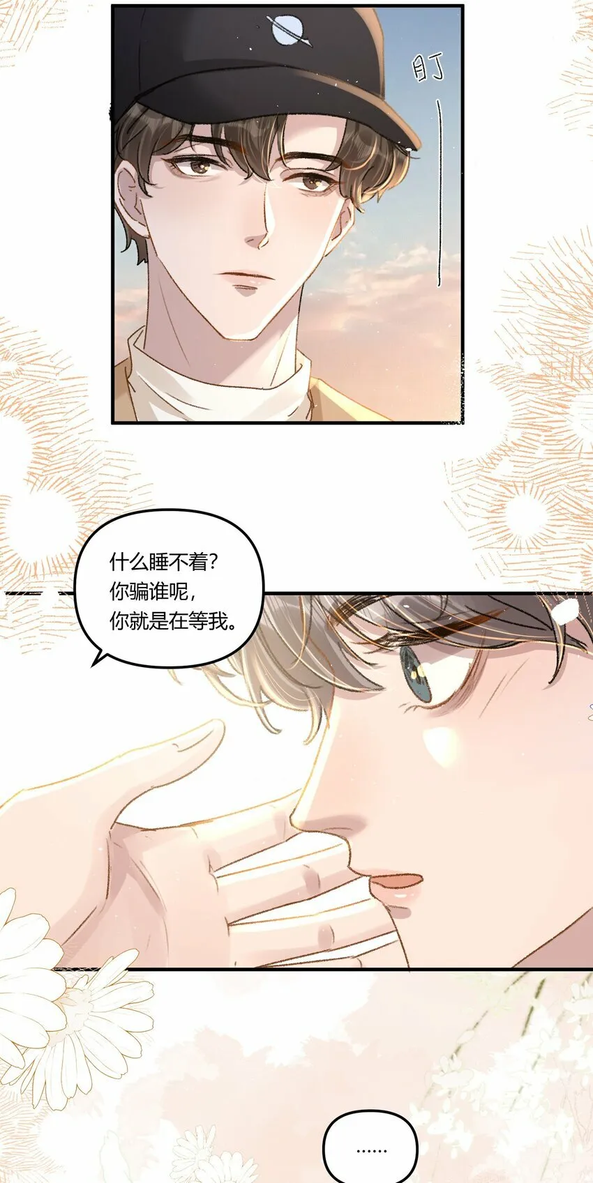 020 买个岛把他关起来？ 第30页