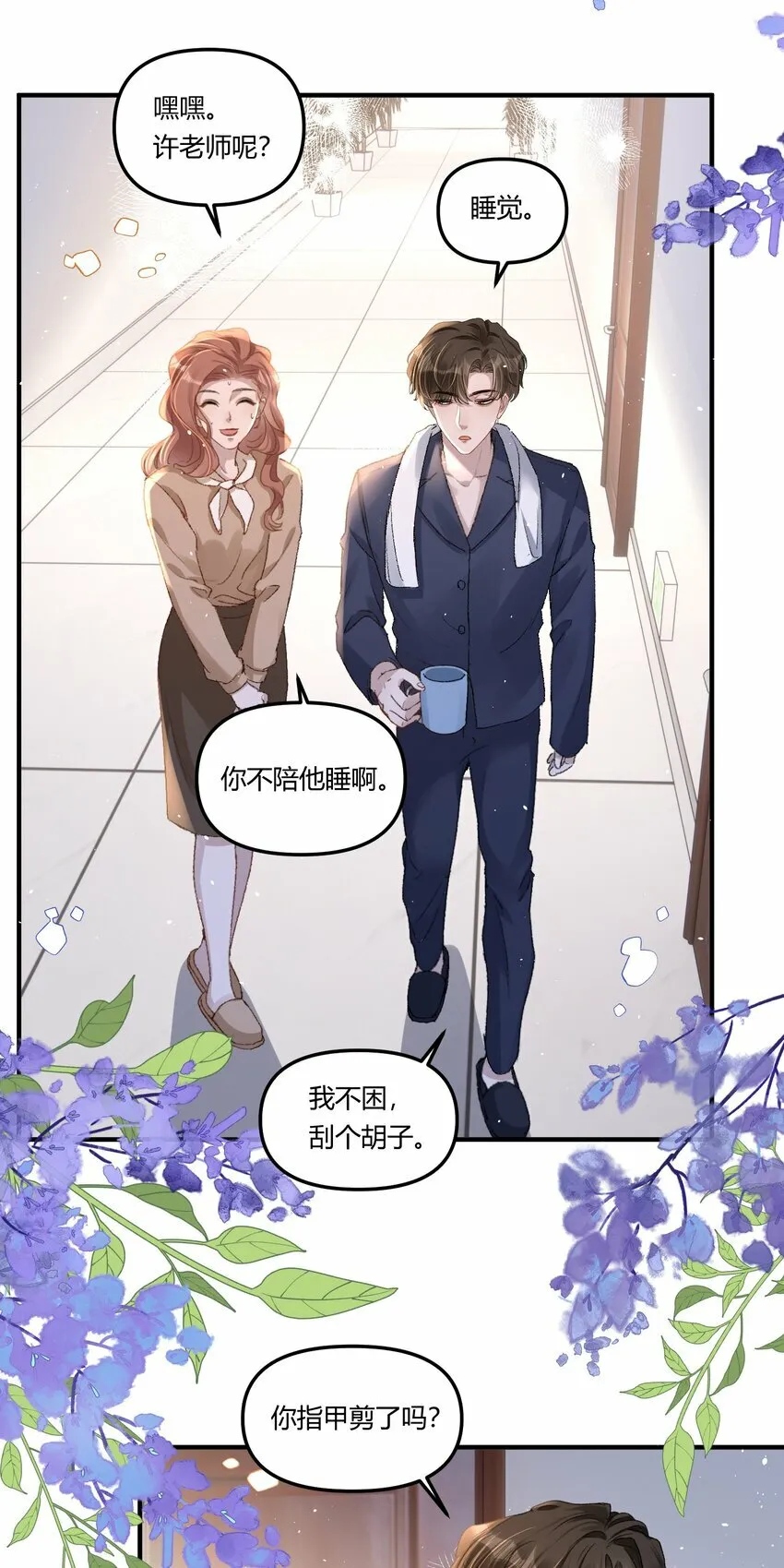 020 买个岛把他关起来？ 第36页
