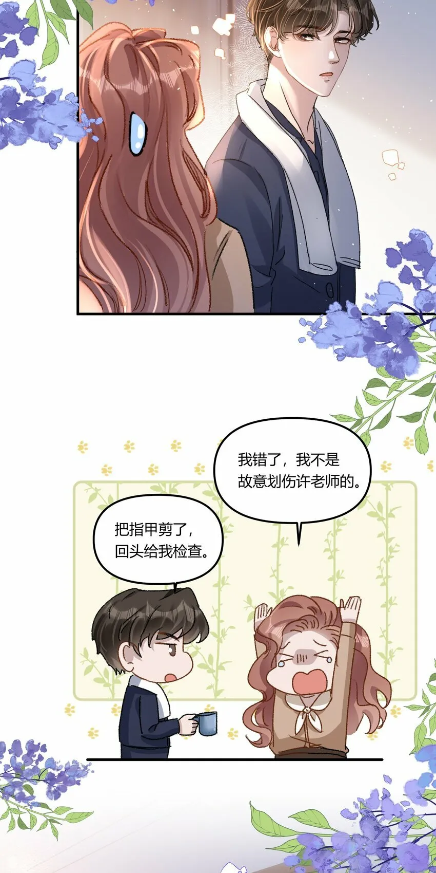 020 买个岛把他关起来？ 第37页