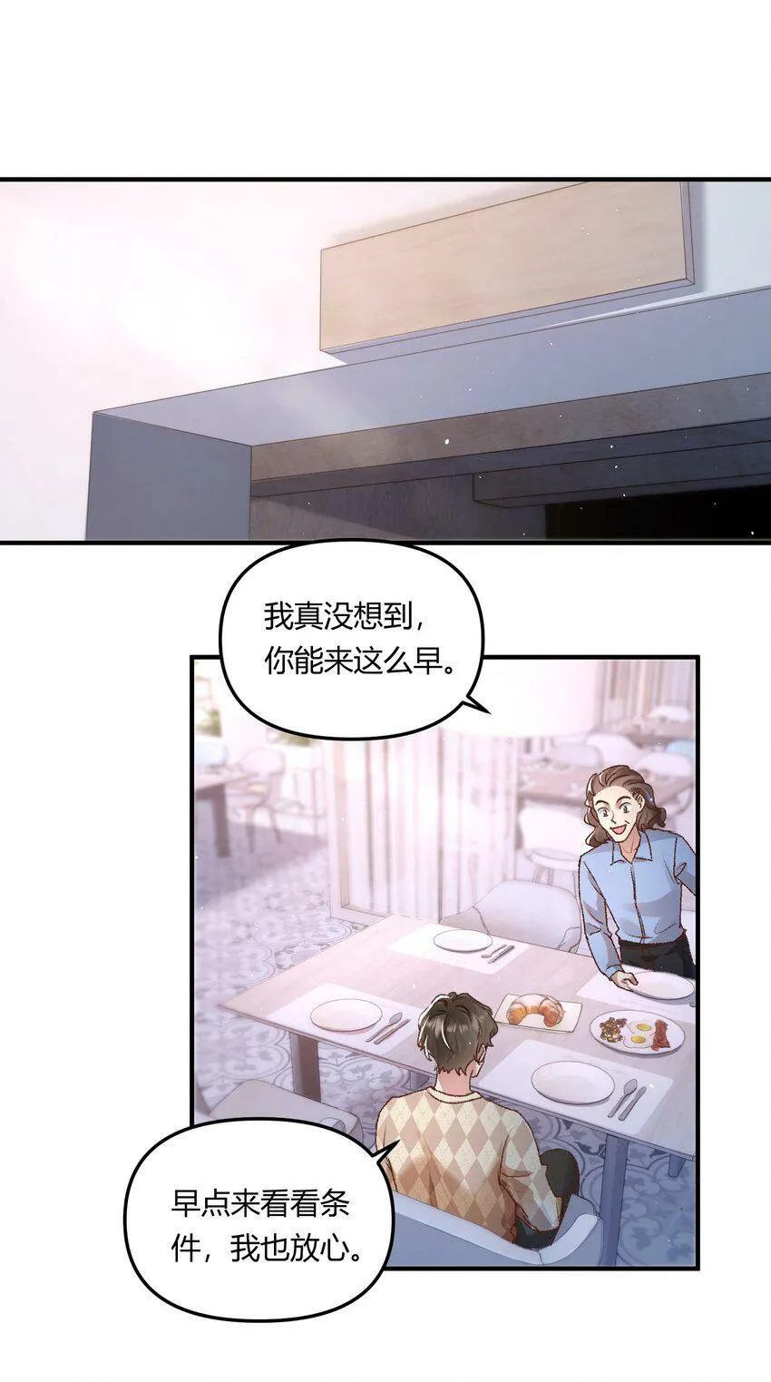 021 相爱相杀，要试试吗？ 第4页