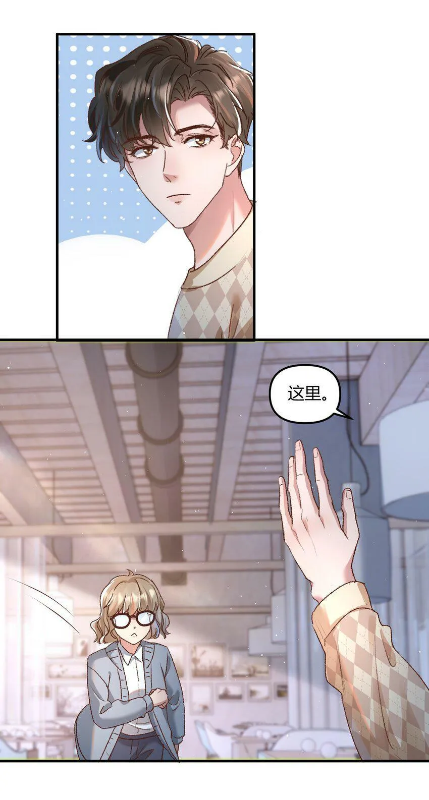 021 相爱相杀，要试试吗？ 第5页