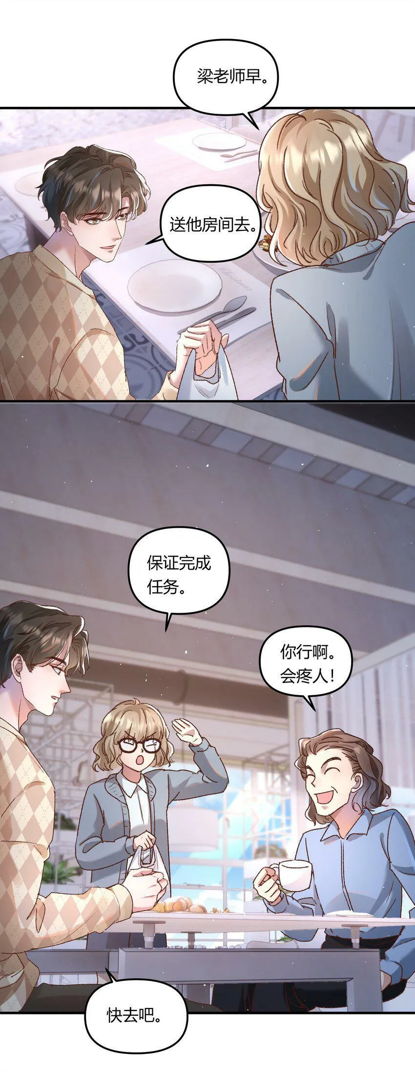 021 相爱相杀，要试试吗？ 第6页