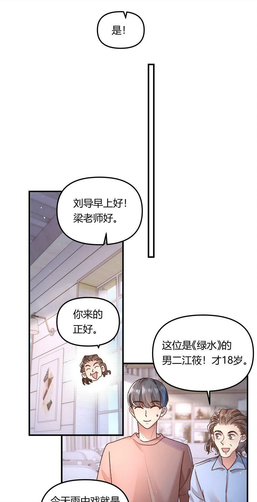 021 相爱相杀，要试试吗？ 第7页