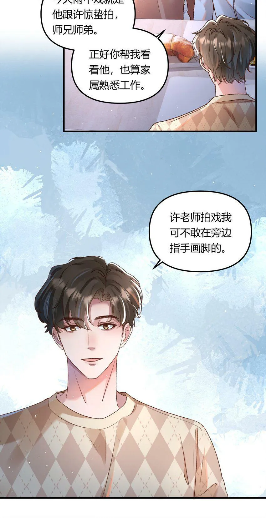 021 相爱相杀，要试试吗？ 第8页