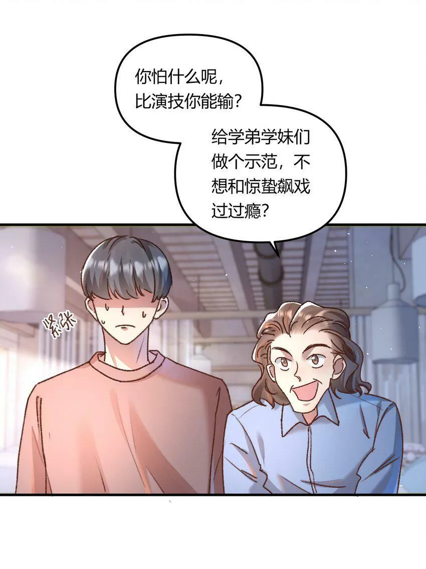 021 相爱相杀，要试试吗？ 第9页
