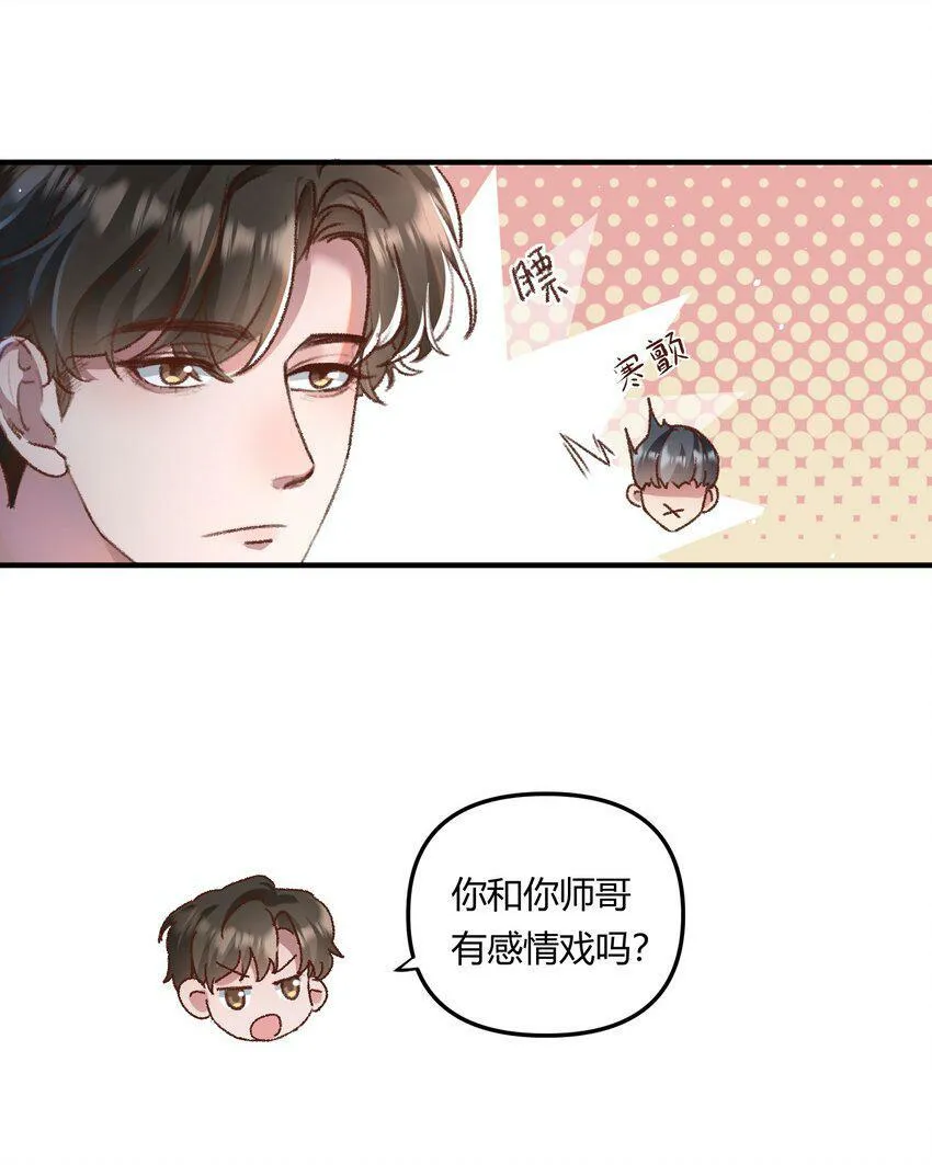 021 相爱相杀，要试试吗？ 第10页