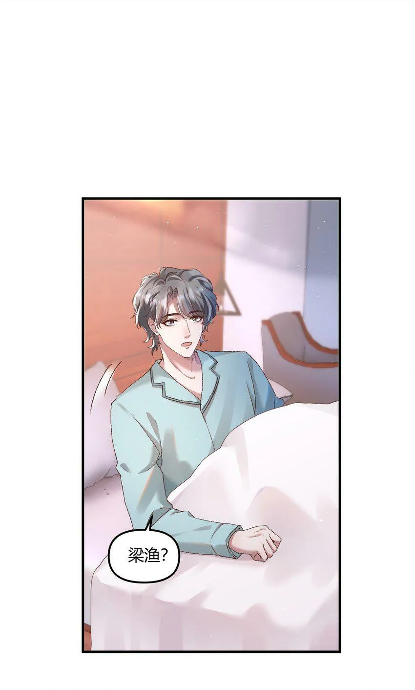 021 相爱相杀，要试试吗？ 第13页