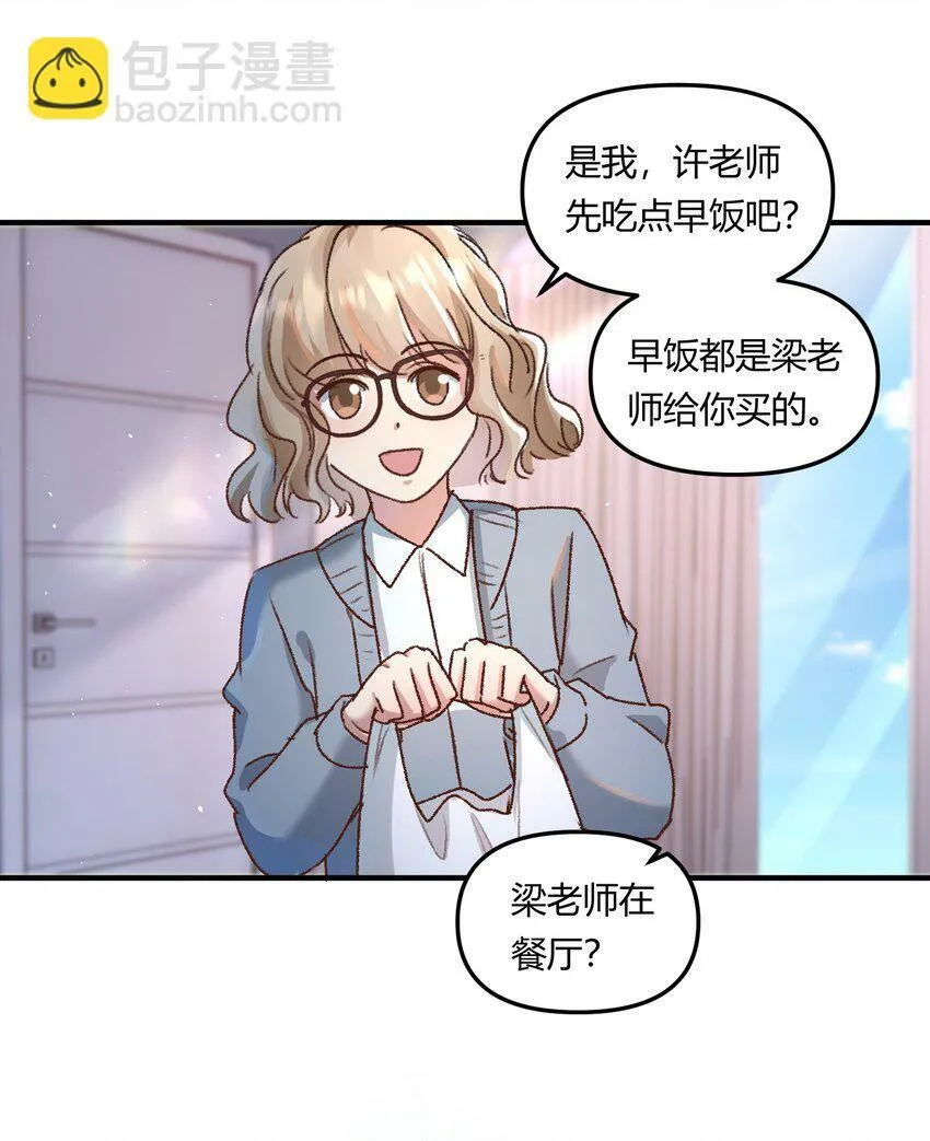 021 相爱相杀，要试试吗？ 第14页