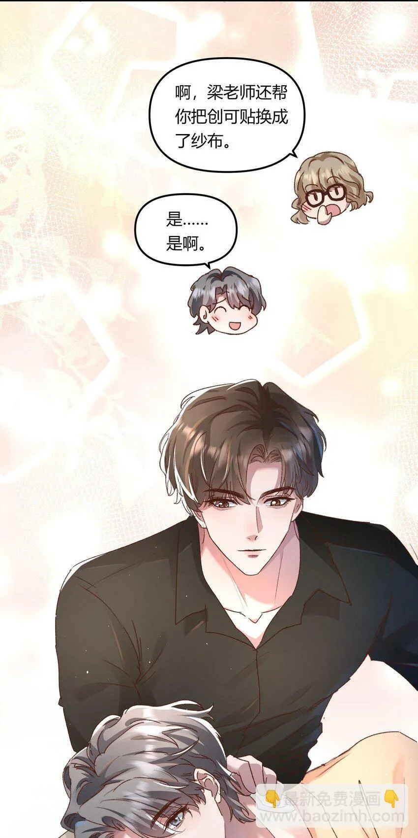 021 相爱相杀，要试试吗？ 第16页